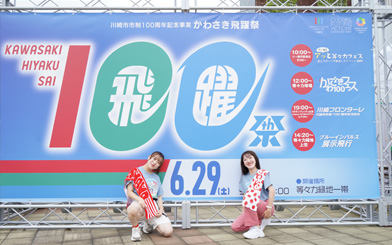 芸術・文化・スポーツ