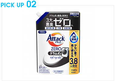 アタックZEROドラム式1140g×6