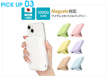 急速充電対応モバイルバッテリー 10000mAh MagSafe対応 ワイヤレス充電器【カラー選択可】